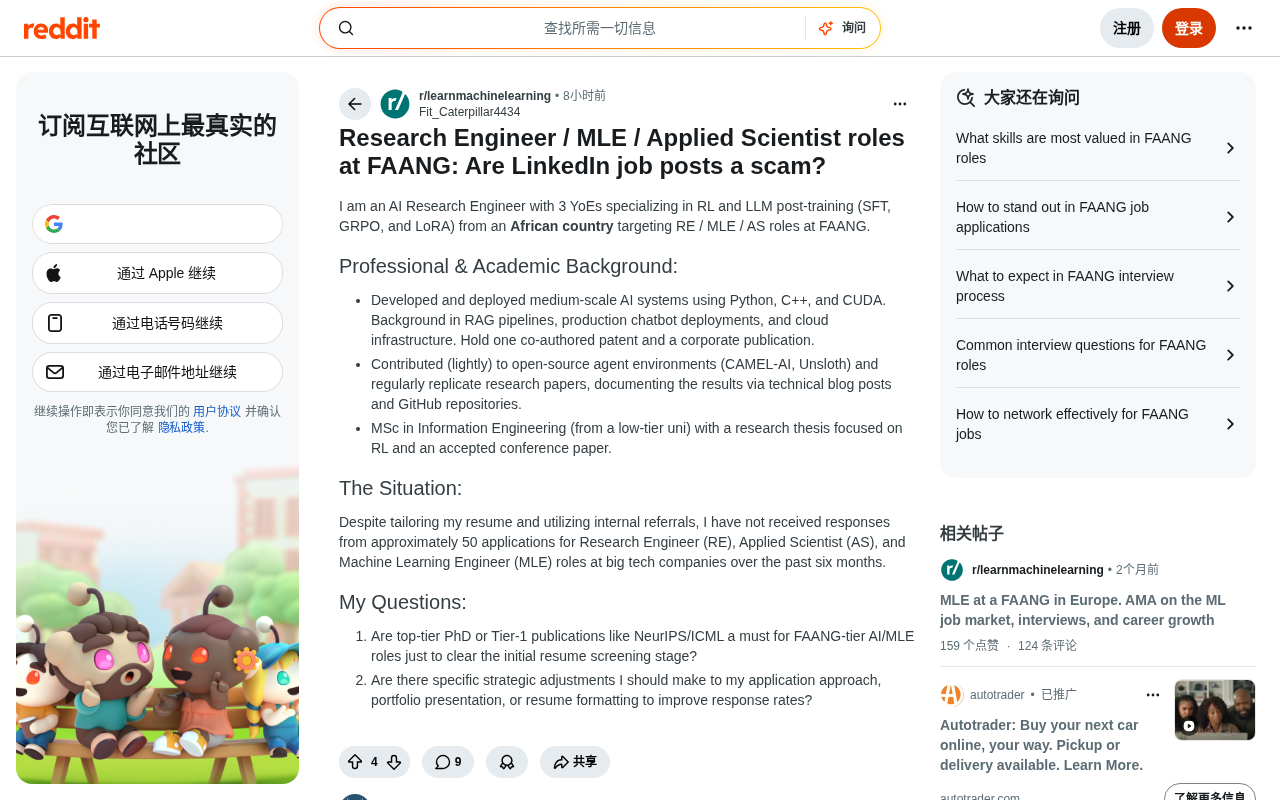FAANG的AI研究岗50份简历0回复?揭开求职困境的真相