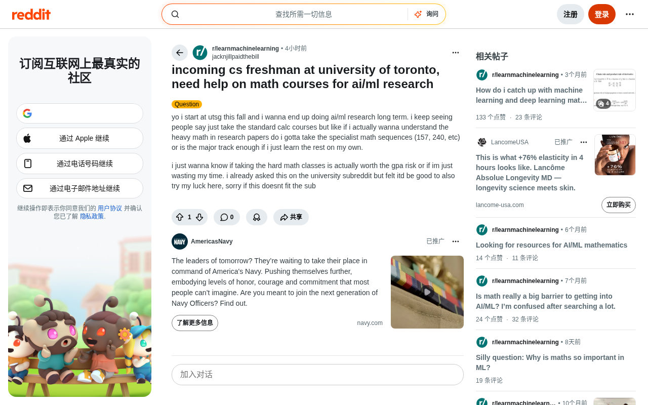 AI/ML研究必备数学:本科该选专业序列还是Major轨道?