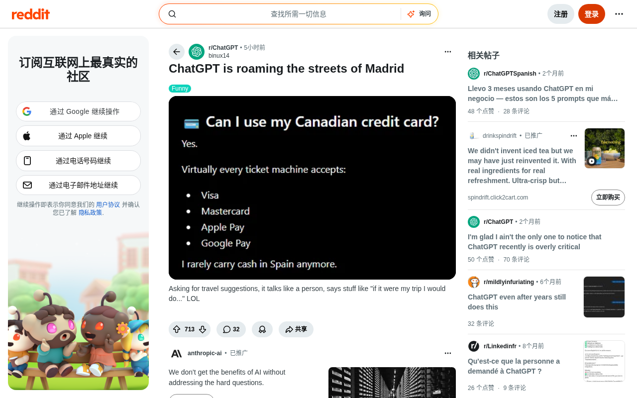 ChatGPT说「我」:AI拟人化设计的机遇与隐忧