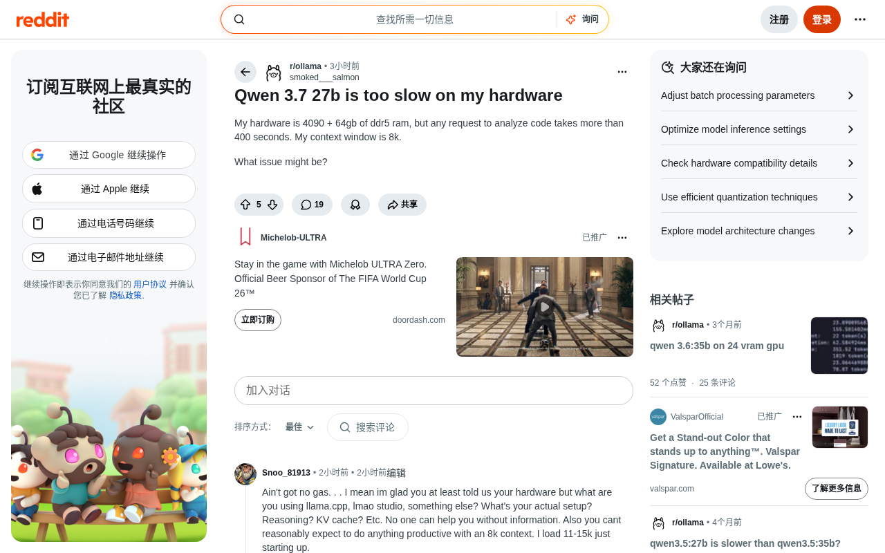 4090跑Qwen3 27B为何这么慢?本地推理性能优化实战