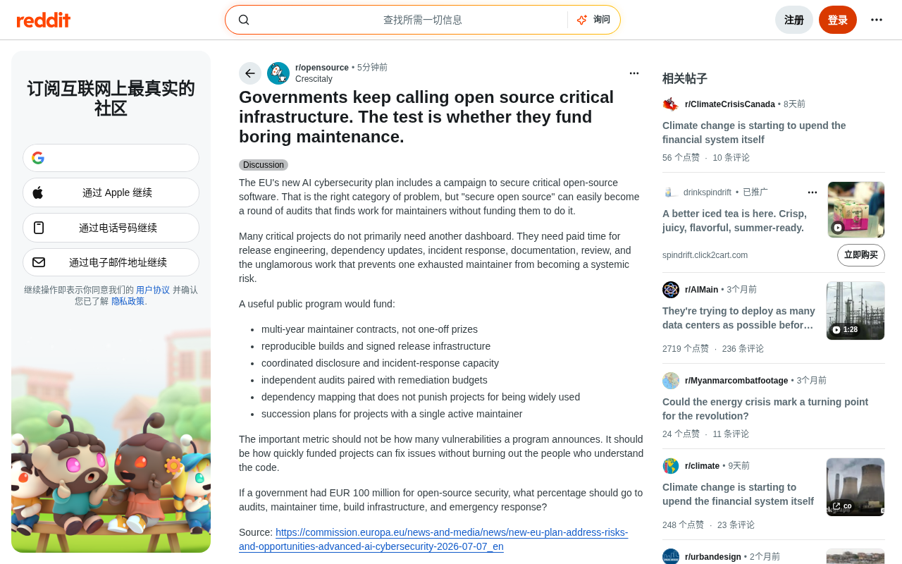 Open Source as Critical Infrastructure: How Should Governments Spend Their Money Effectively?