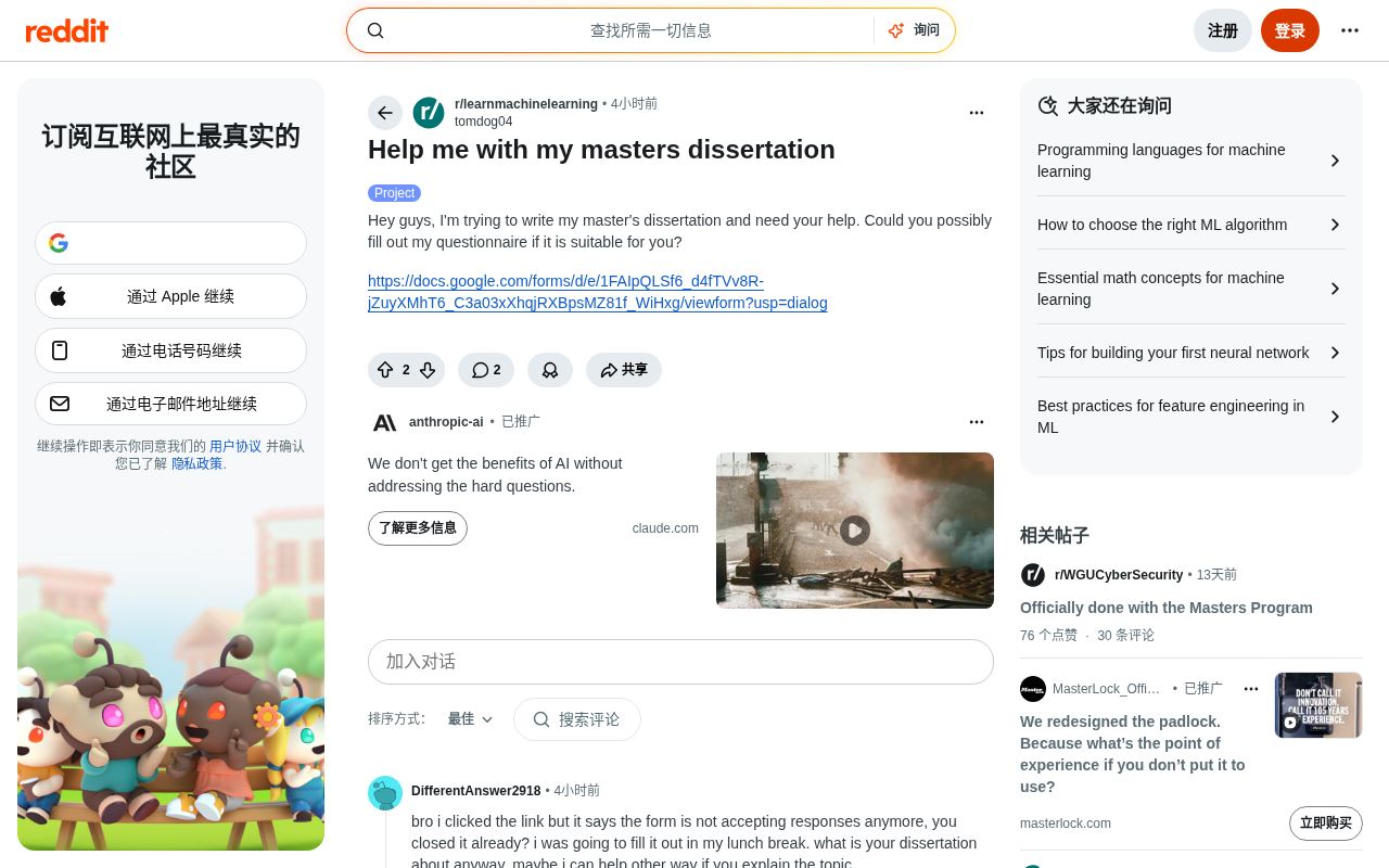 The AI Data Trap Hidden in Academic Surveys: What You Need to Know Before You Click Submit