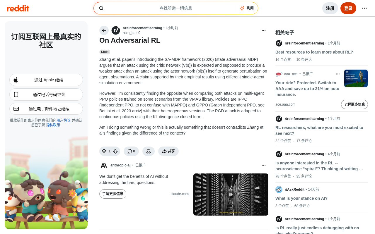 对抗强化学习:Critic攻击为何在多智能体环境中更强?