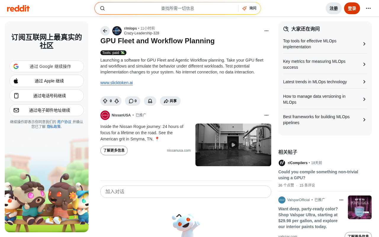SlickToken:GPU集群与智能体工作流规划工具深度解析