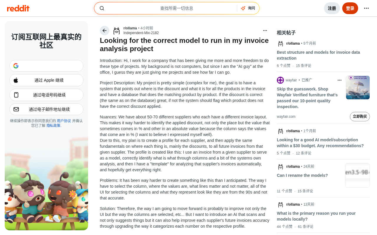Practical Guide to Deploying Invoice Analysis AI: Model Selection and Architecture Pitfalls