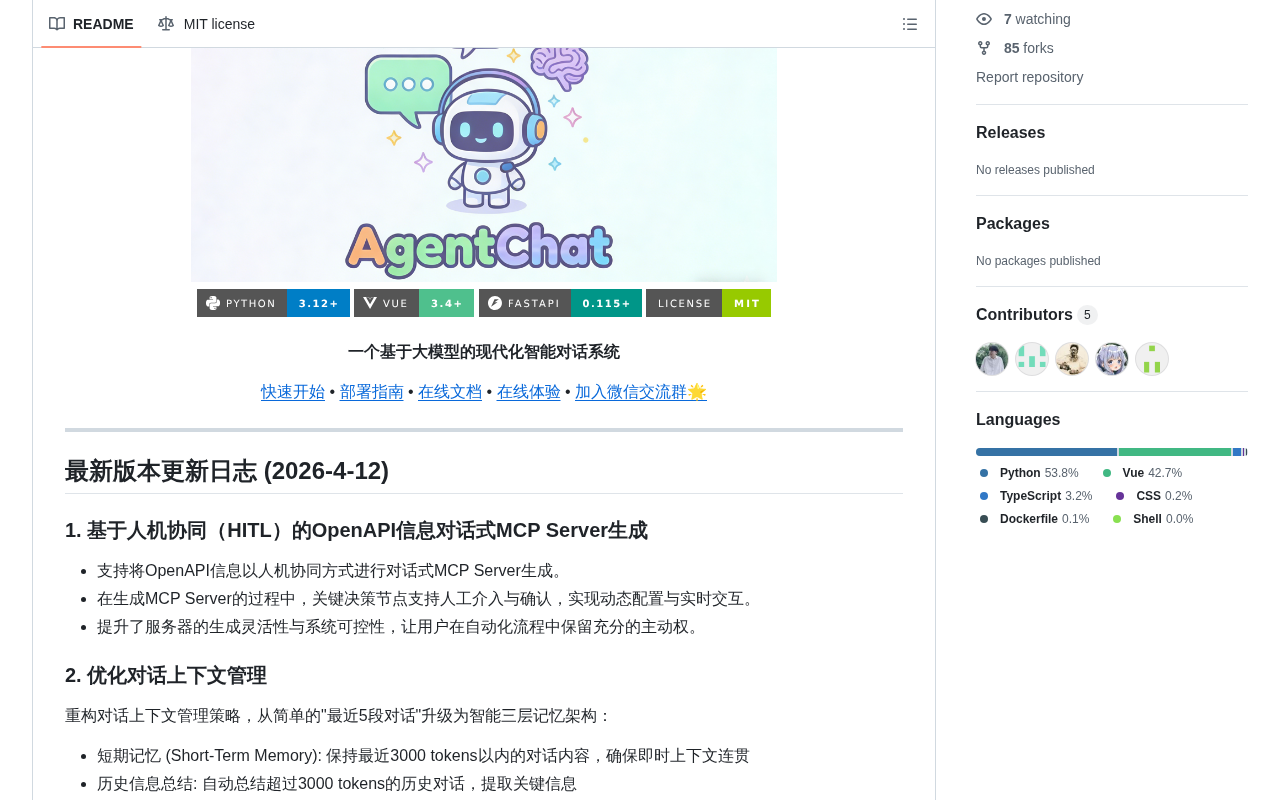 github source: Shy2593666979/AgentChat: AgentChat 是一个基于 LLM 的智能体交流平台,内置默认 Agent 并支持用户自定义 Agent。通过多轮对话和任务协作,Agent 可以