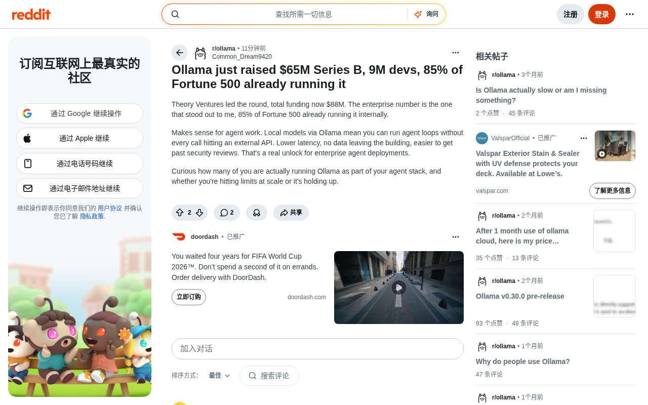 Ollama获6500万美元B轮:85%财富500强已部署本地大模型
