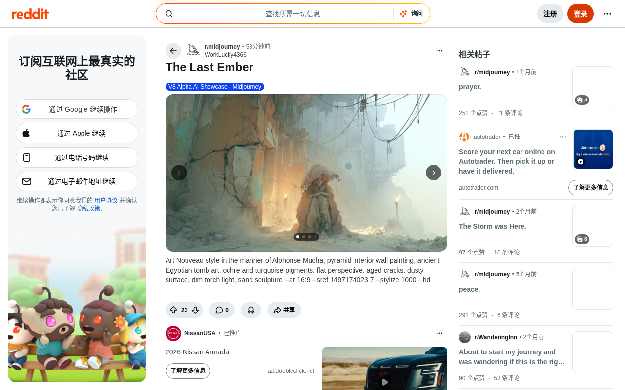 AI Art Prompt Deconstruction: Multi-Style Fusion Techniques Behind "The Last Ember"