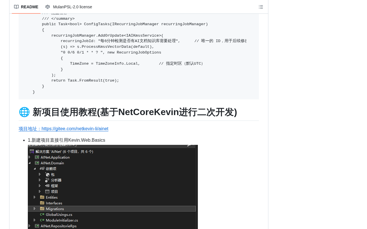github source: junkai-li/NetCoreKevin: 基于.NET搭建-AI知识库智能体-现代化Saas企业级前后端分离架构：前端Vue3、IDS4单点登录、多缓存、自动任务、分布式、一库多租户、日志、授权