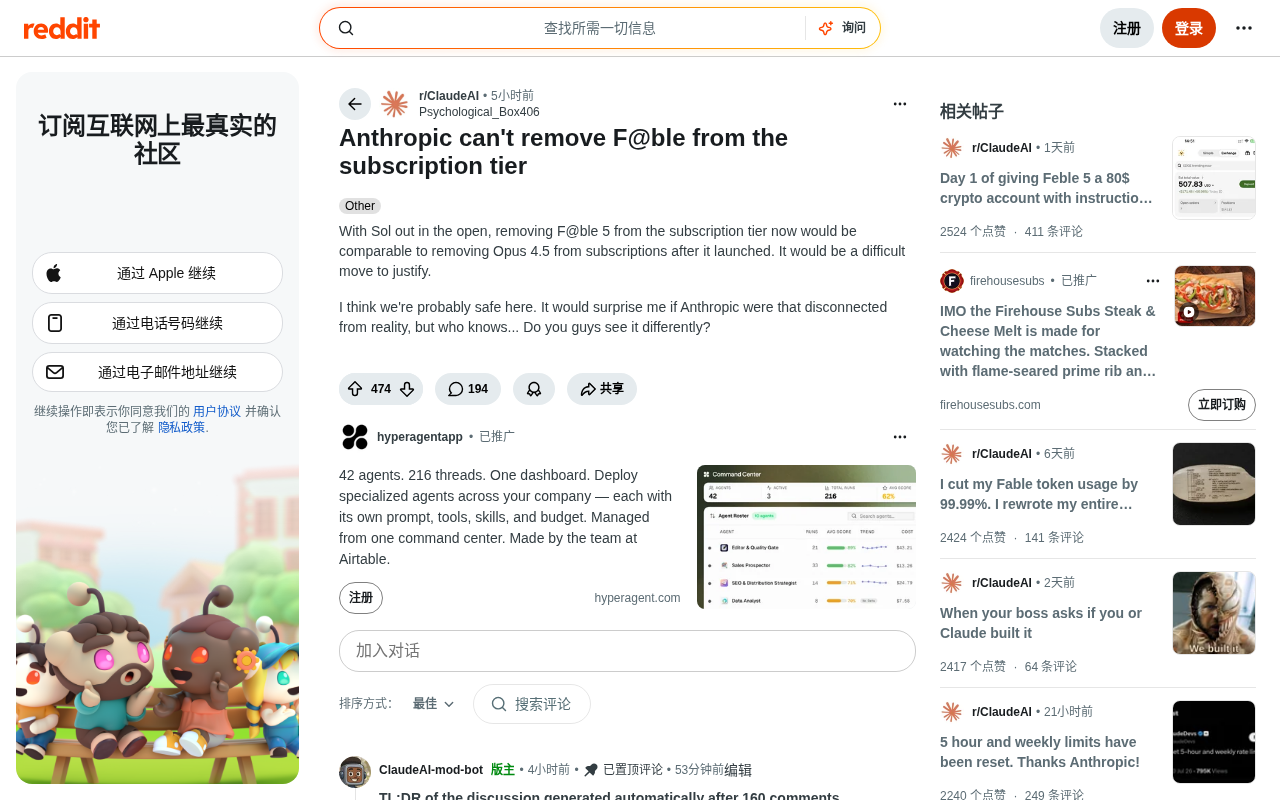 The Battle Over AI Subscription Rights: The Trust Game Behind Anthropic's Model Availability