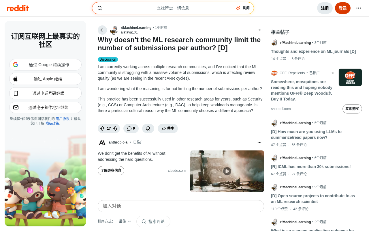 Why Don't Top ML Venues Cap Submission Counts? The Root Causes of the Peer Review Quality Crisis
