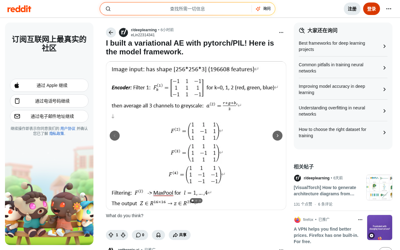 从零实现变分自编码器:PyTorch + PIL 实战详解