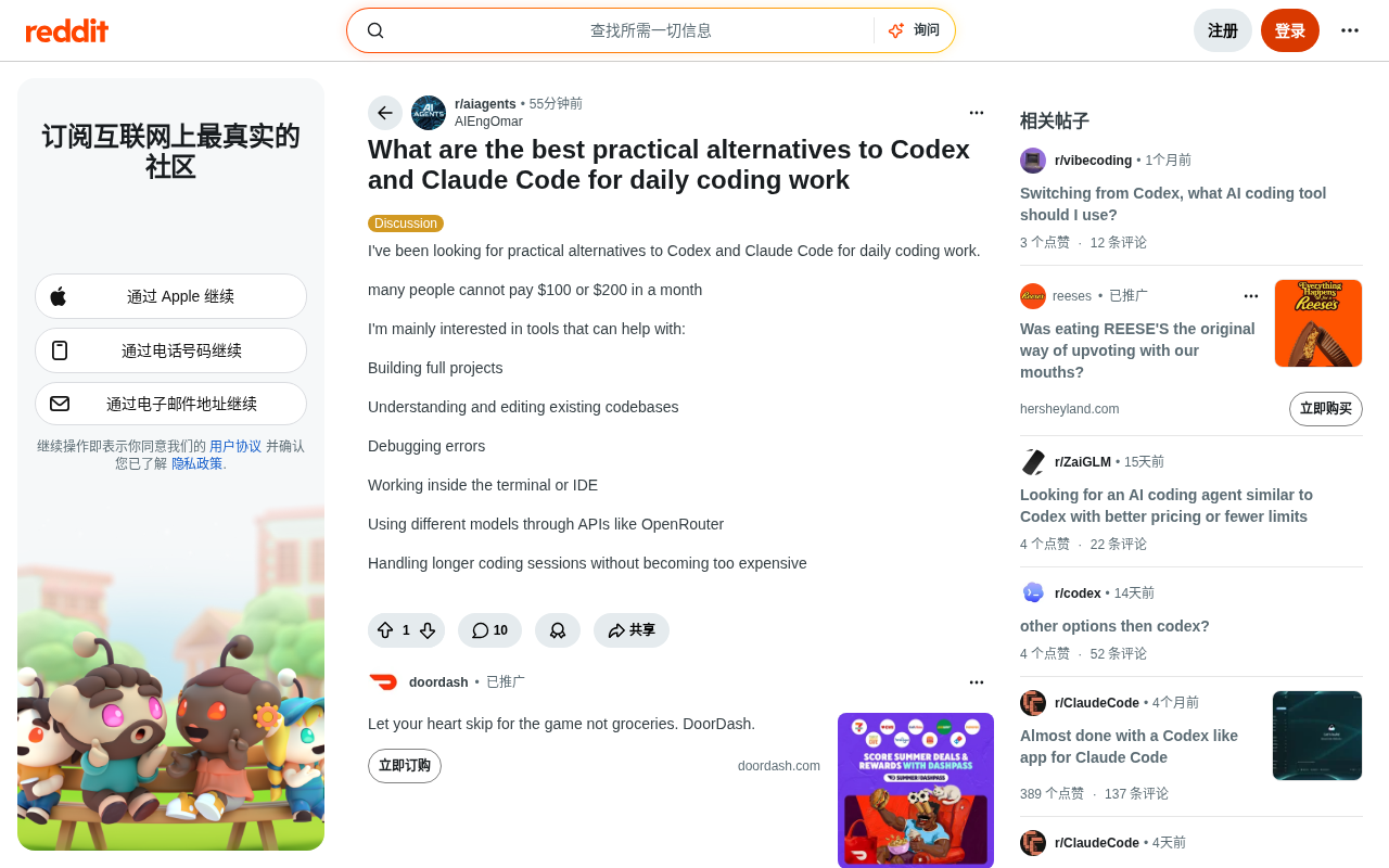 Codex与Claude Code平价替代方案:开源工具实用指南