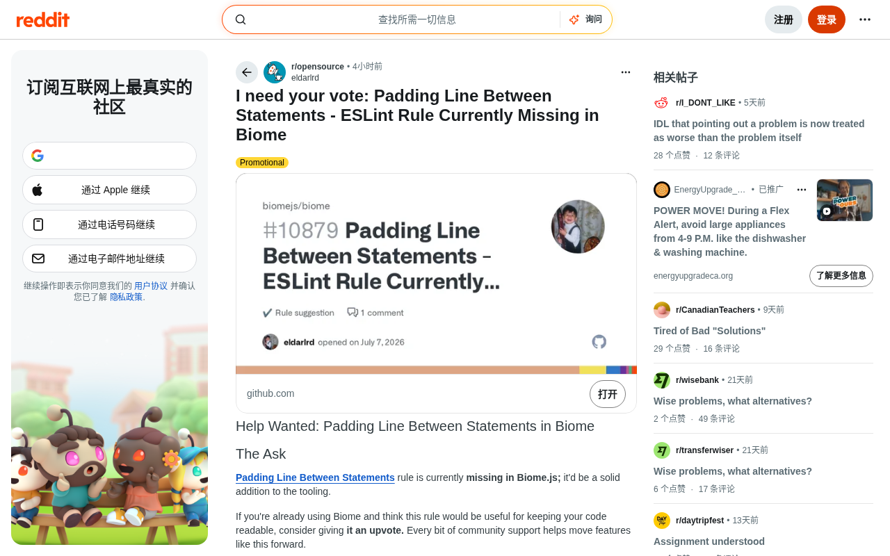 Biome's Missing ESLint Rule: A Community Voting Guide for padding-line-between-statements