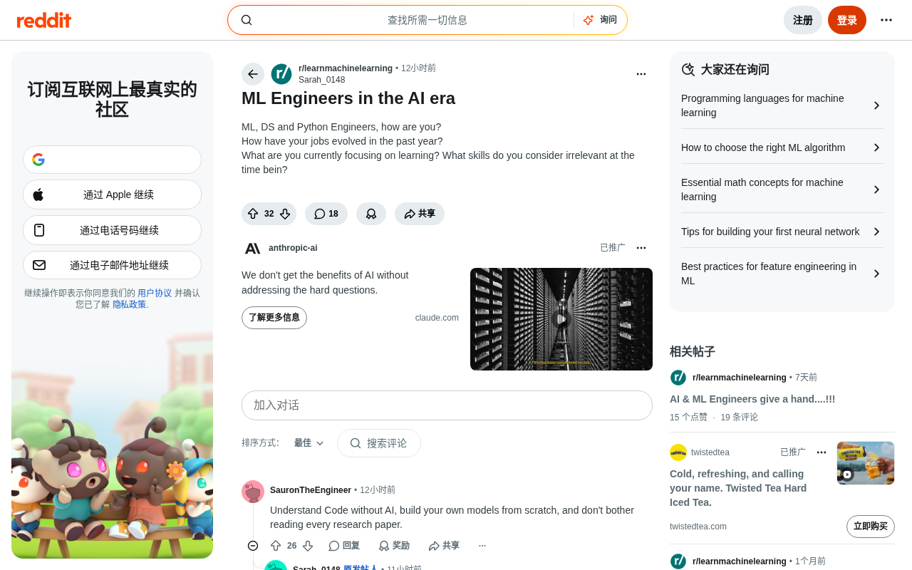 AI时代机器学习工程师如何转型?技能取舍与职业重塑指南