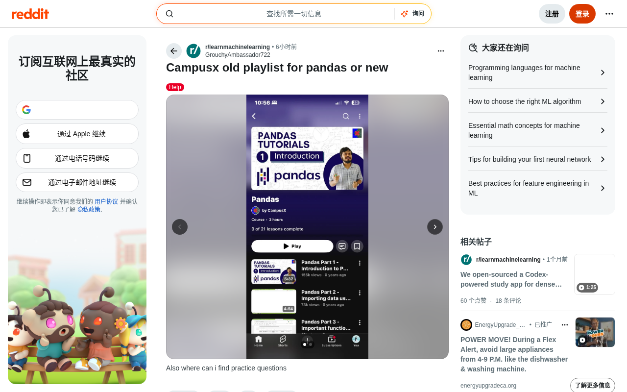 Pandas入门指南:如何选择教程与高效练习资源
