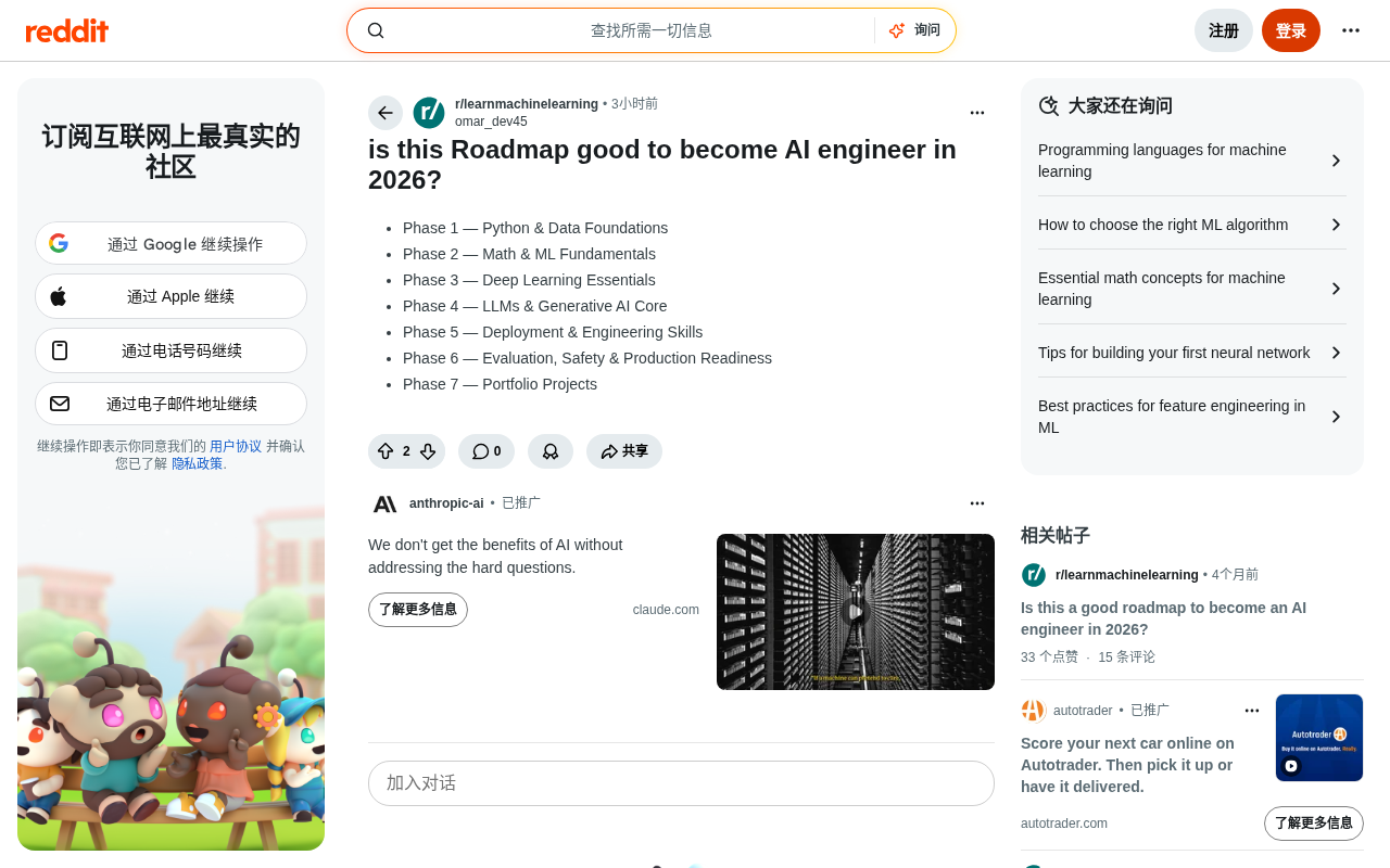 The 7-Stage Roadmap to Becoming an AI Engineer: Breaking Down the Value and Blind Spots of Each Phase