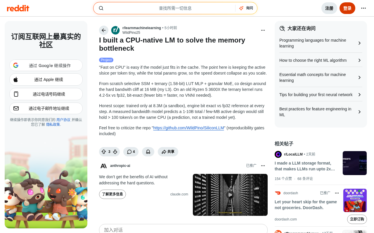 CPU原生语言模型:用内存带宽协同设计突破推理瓶颈
