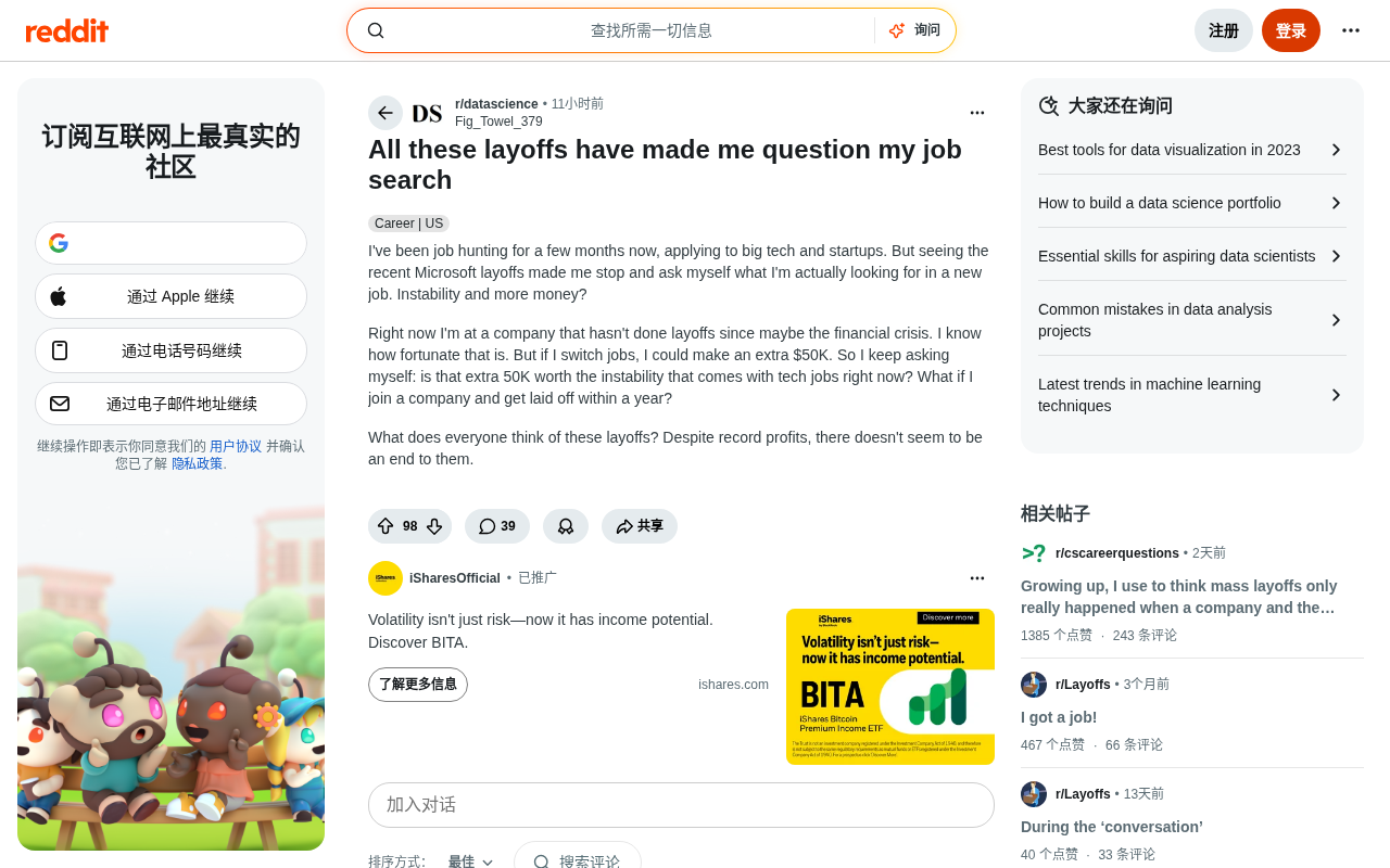 裁员潮下跳槽值得吗?5万美元加薪的风险与收益全解析