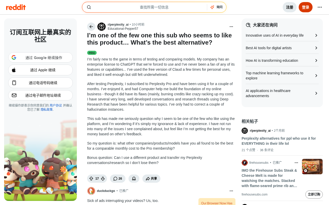 Is Perplexity Pro Worth Subscribing To? A Practical Comparison Guide for Major AI Tools