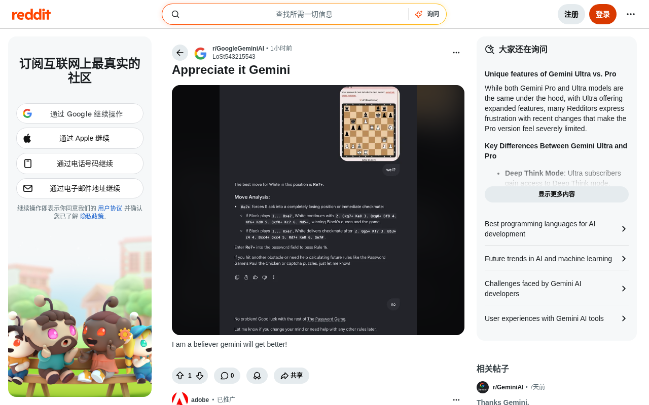 What a Gemini User Post Reveals About Building Long-Term Trust in AI Products