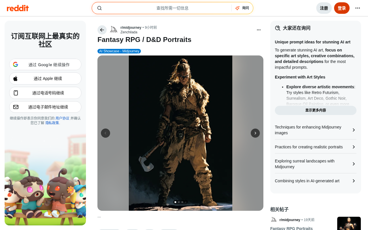 AI生成D&D奇幻角色肖像:桌游玩家的创作新利器