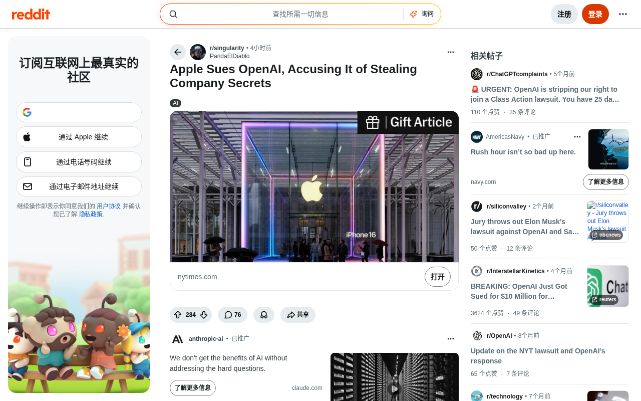 苹果起诉OpenAI商业秘密纠纷:AI巨头法律博弈深度解析