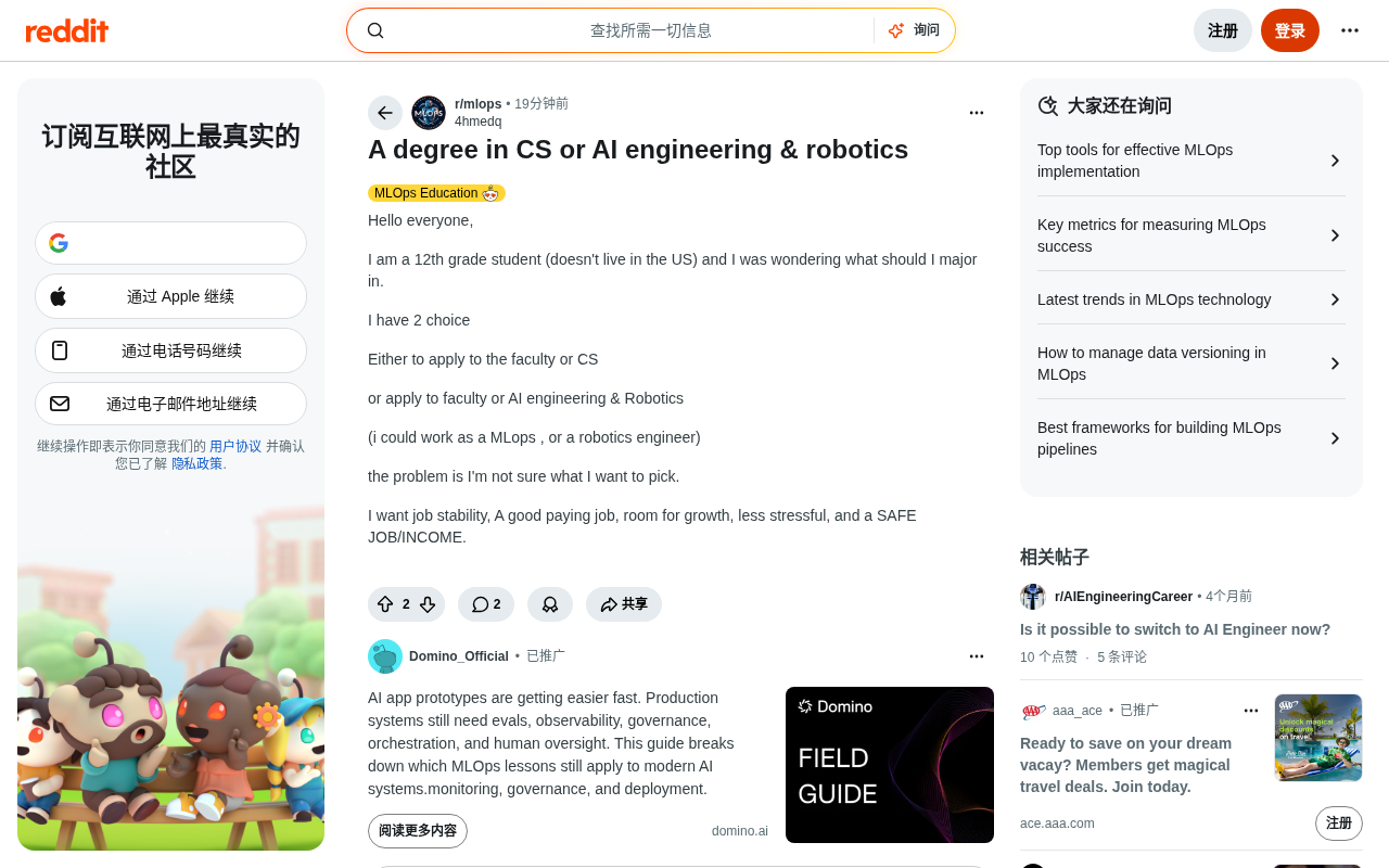 Computer Science vs. AI & Robotics: How Should You Choose?