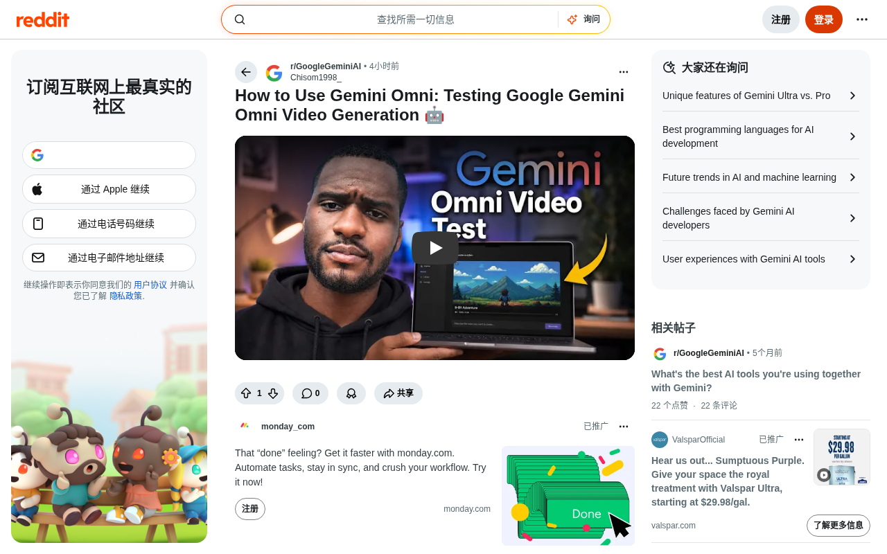 Gemini Omni实测:谷歌全模态视频生成能力深度解析