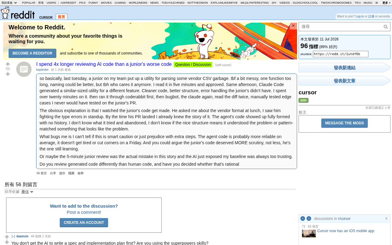 Why Does Reviewing AI Code Take Longer Than Reviewing a Junior Engineer's Code?