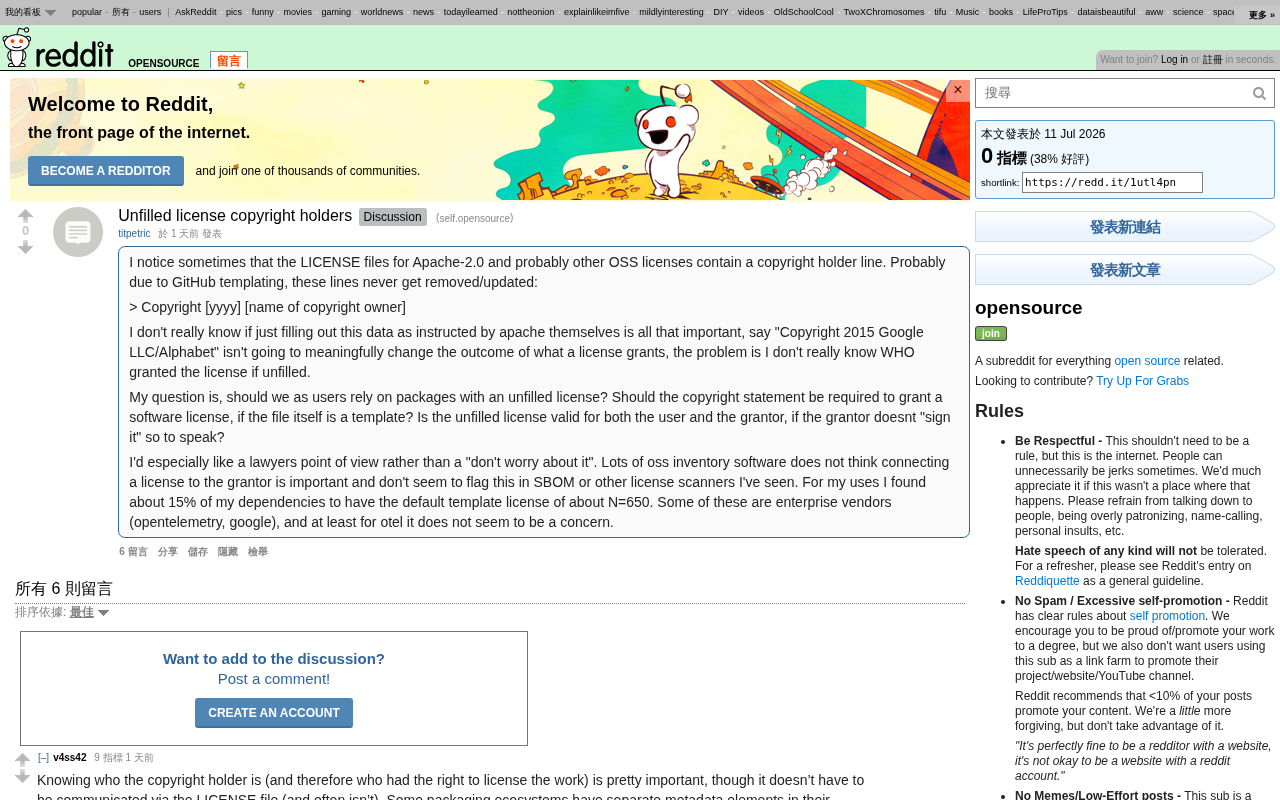 Legal Risks of Unfilled Copyright Notices in Open Source Licenses and a Compliance Guide