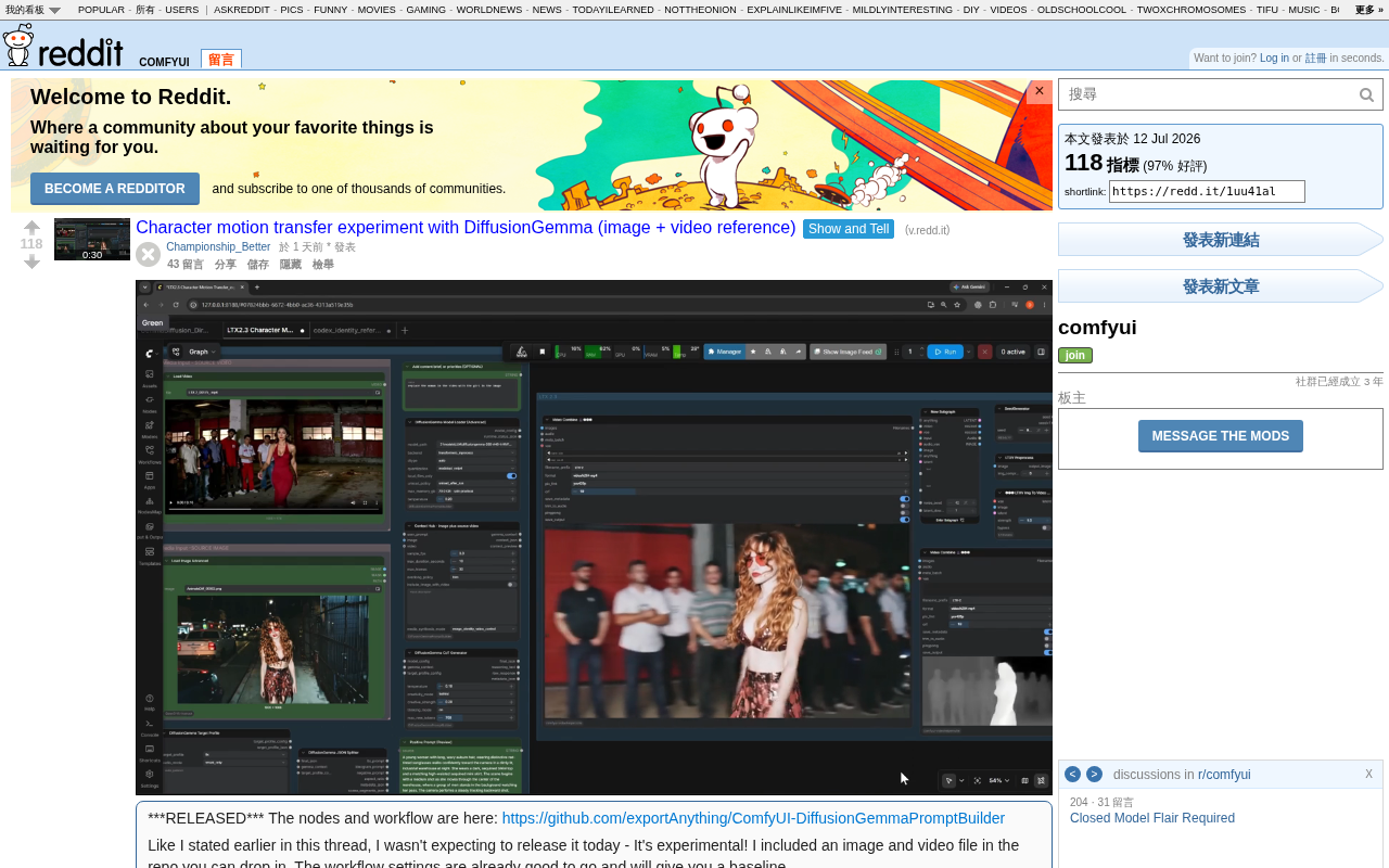 DiffusionGemma Character Motion Transfer in Practice: A ComfyUI Workflow Breakdown