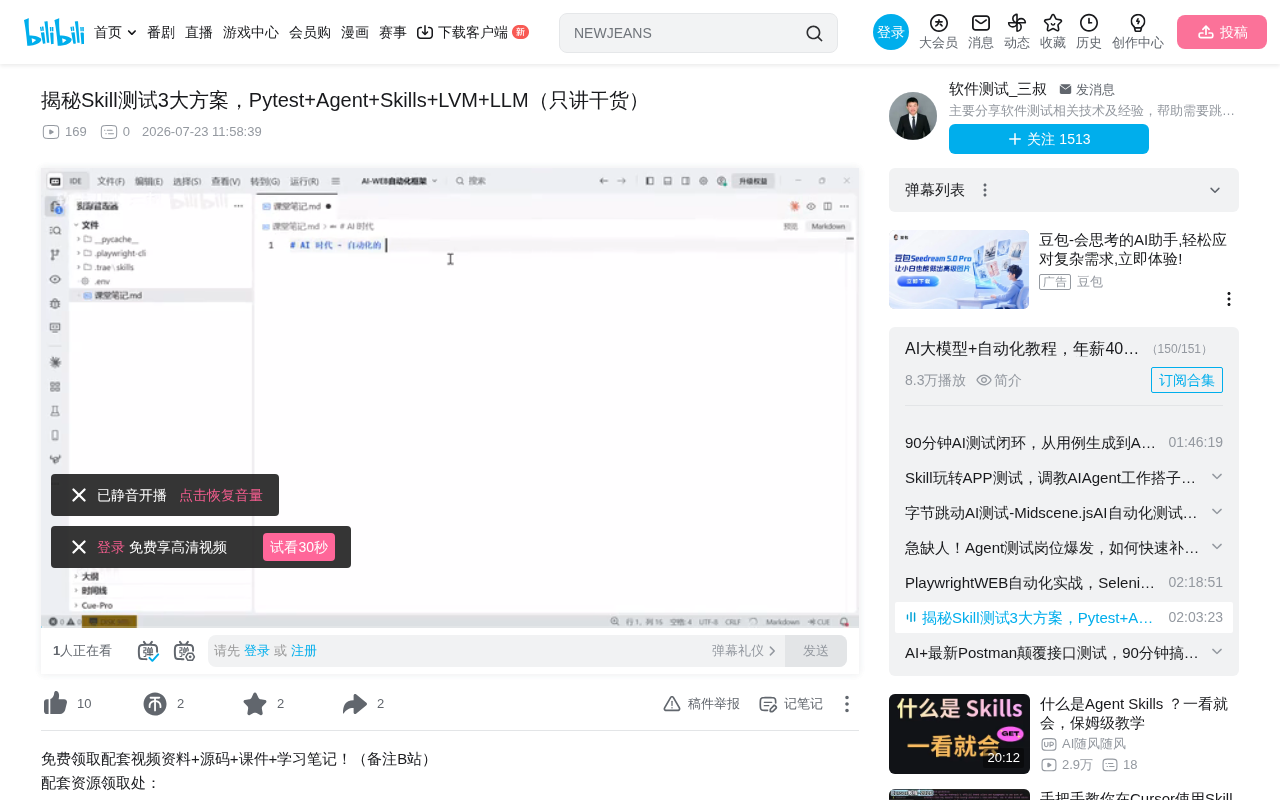 AI自动化测试三大方案深度解析:代码脚本、DOM解析与视觉模型