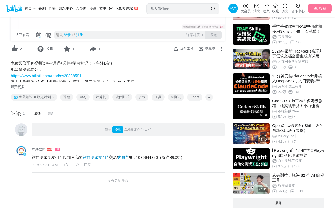 bilibili source: 3大AI测试技巧,测试日常的3类AI工具(只讲干货)