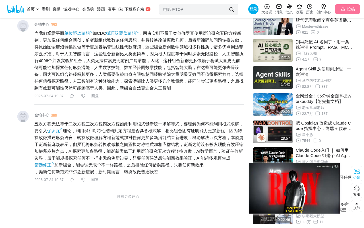 bilibili source: 用 AI Agent 全面自动化你的业务（完整课程）