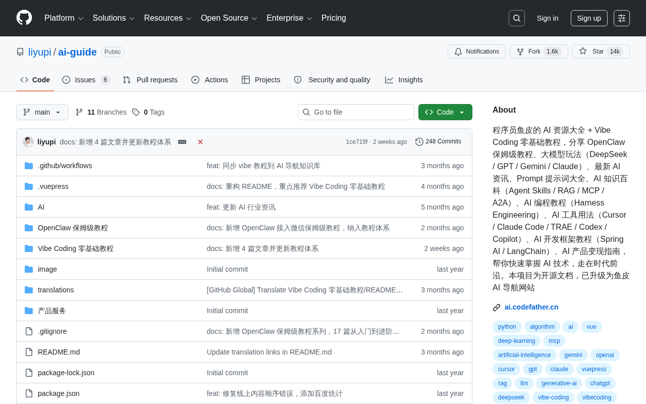 程序员鱼皮AI资源大全:从零基础到实战的完整学习路径