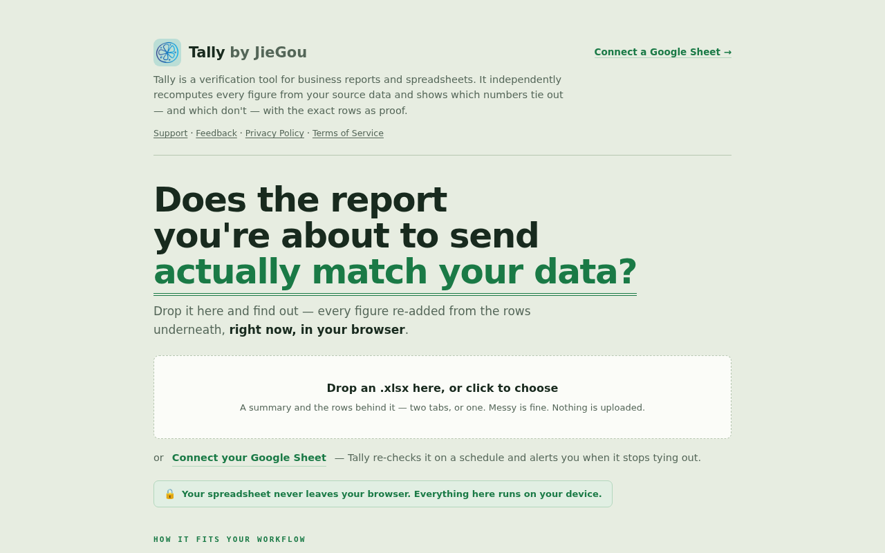 Tally:浏览器端表格数据溯源核对工具解析
