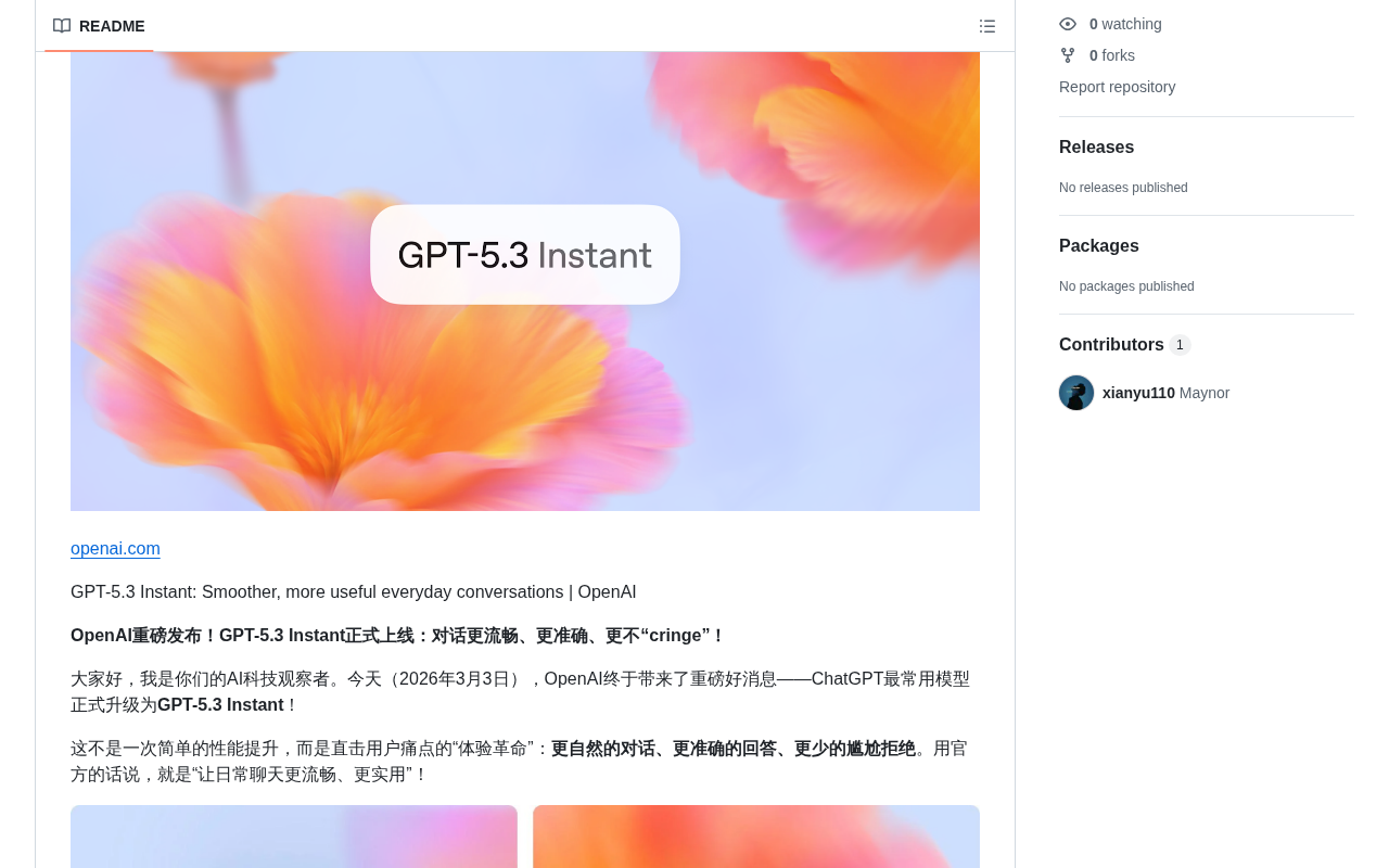 github source: xianyu110/gpt5.3: OpenAI重磅发布!GPT-5.3 Instant正式上线:对话更流畅、更准确、更不“cringe”!
