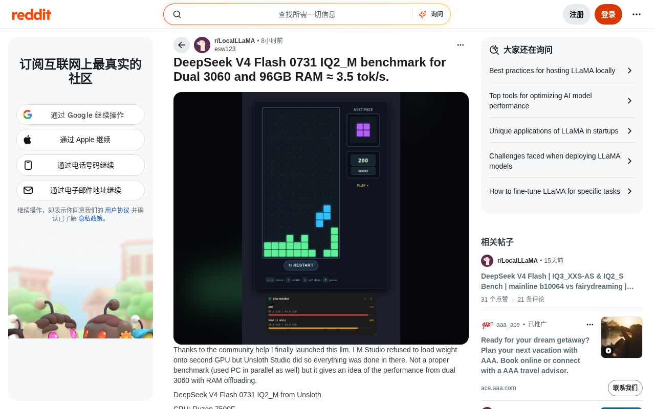 双卡3060跑DeepSeek V4 Flash:IQ2_M量化推理实测3.5tok/s