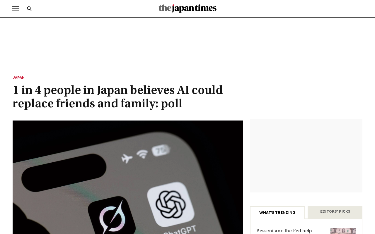 日本调查:25%民众认为AI可替代亲友,背后原因令人深思
