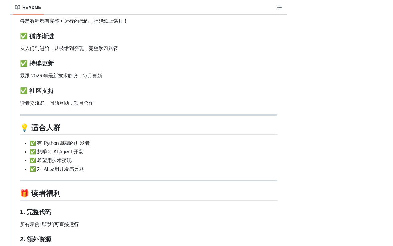 项目内容截图