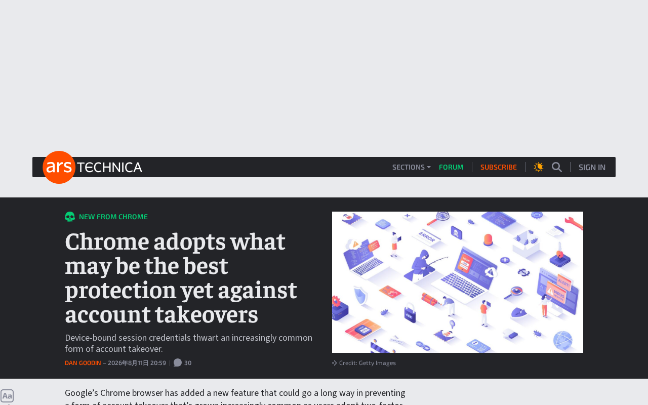 Chrome DBSC技术详解:设备绑定会话凭证如何终结Cookie窃取