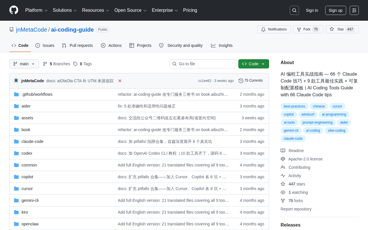 ai-coding-guide project homepage