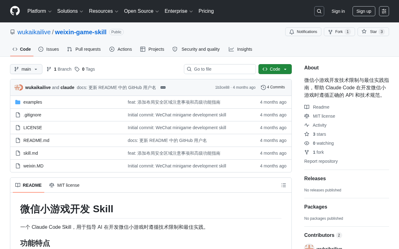 WeChat Mini Game Development Spec: A Skill Guide for Getting Claude Code to Write Correct Code
