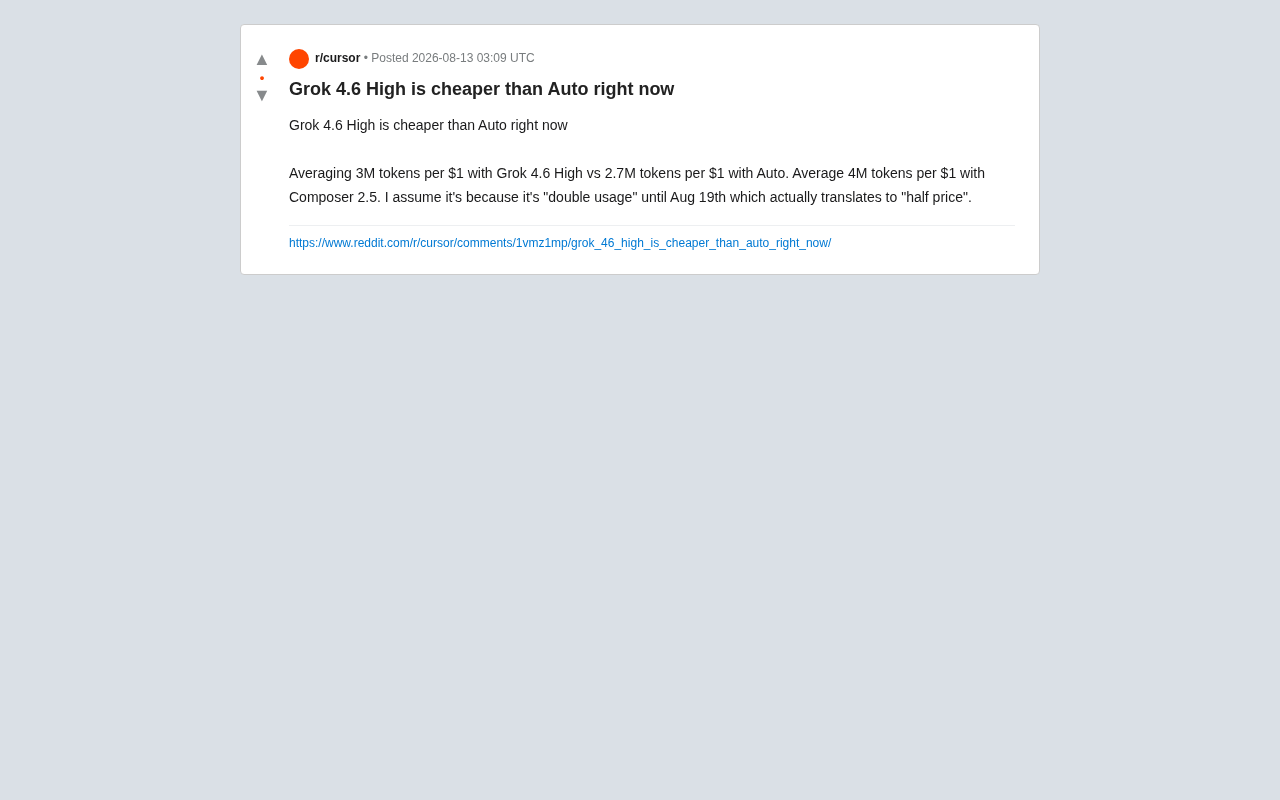 Grok 4.6 High定价倒挂:为何High比Auto更便宜