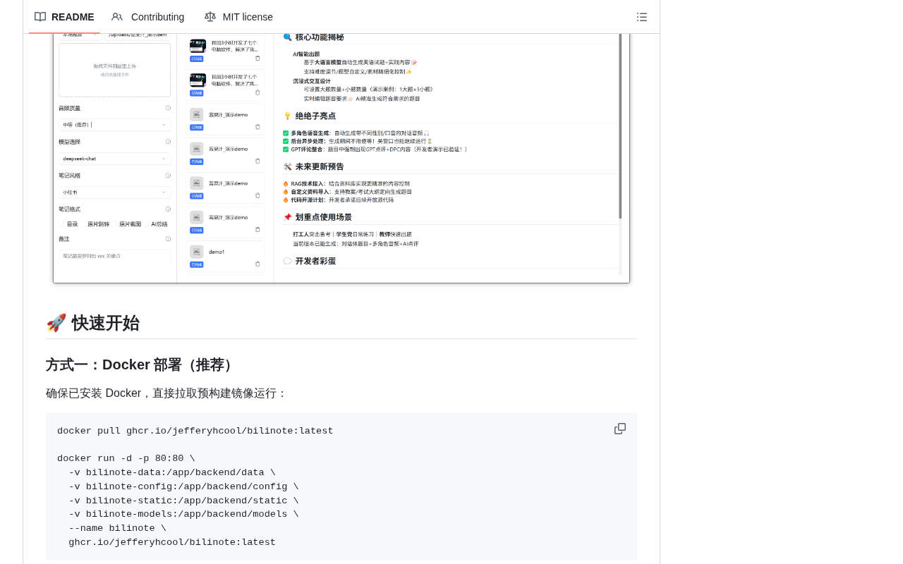 BiliNote feature interface