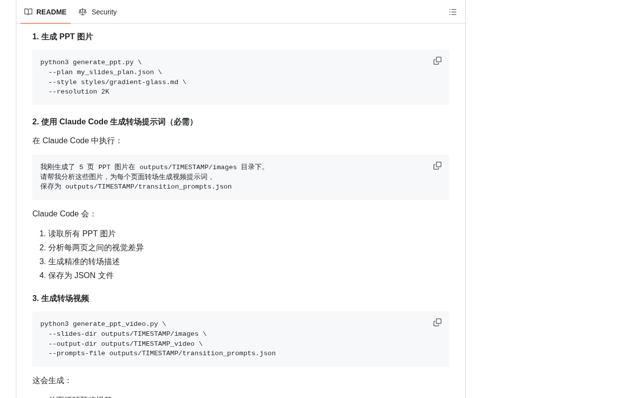 NanoBanana PPT Skills Feature Demo