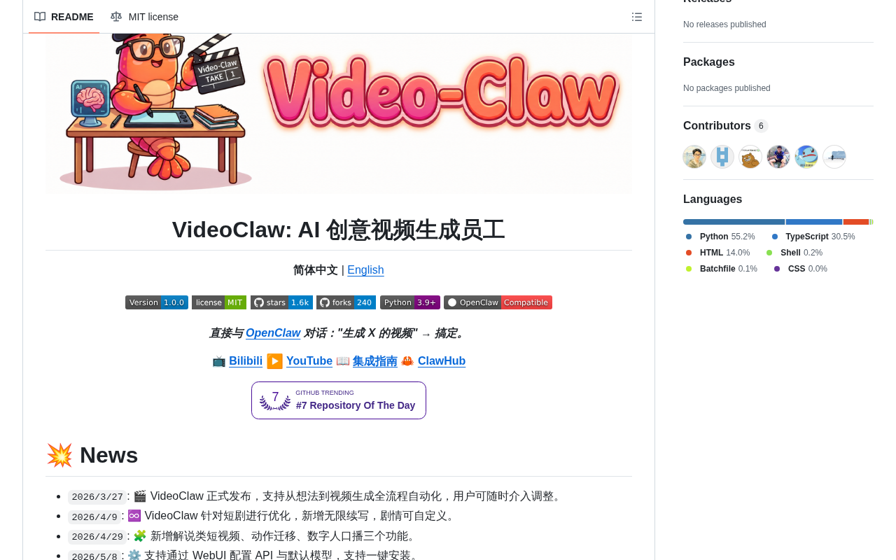 AIGC-Claw Feature Demo