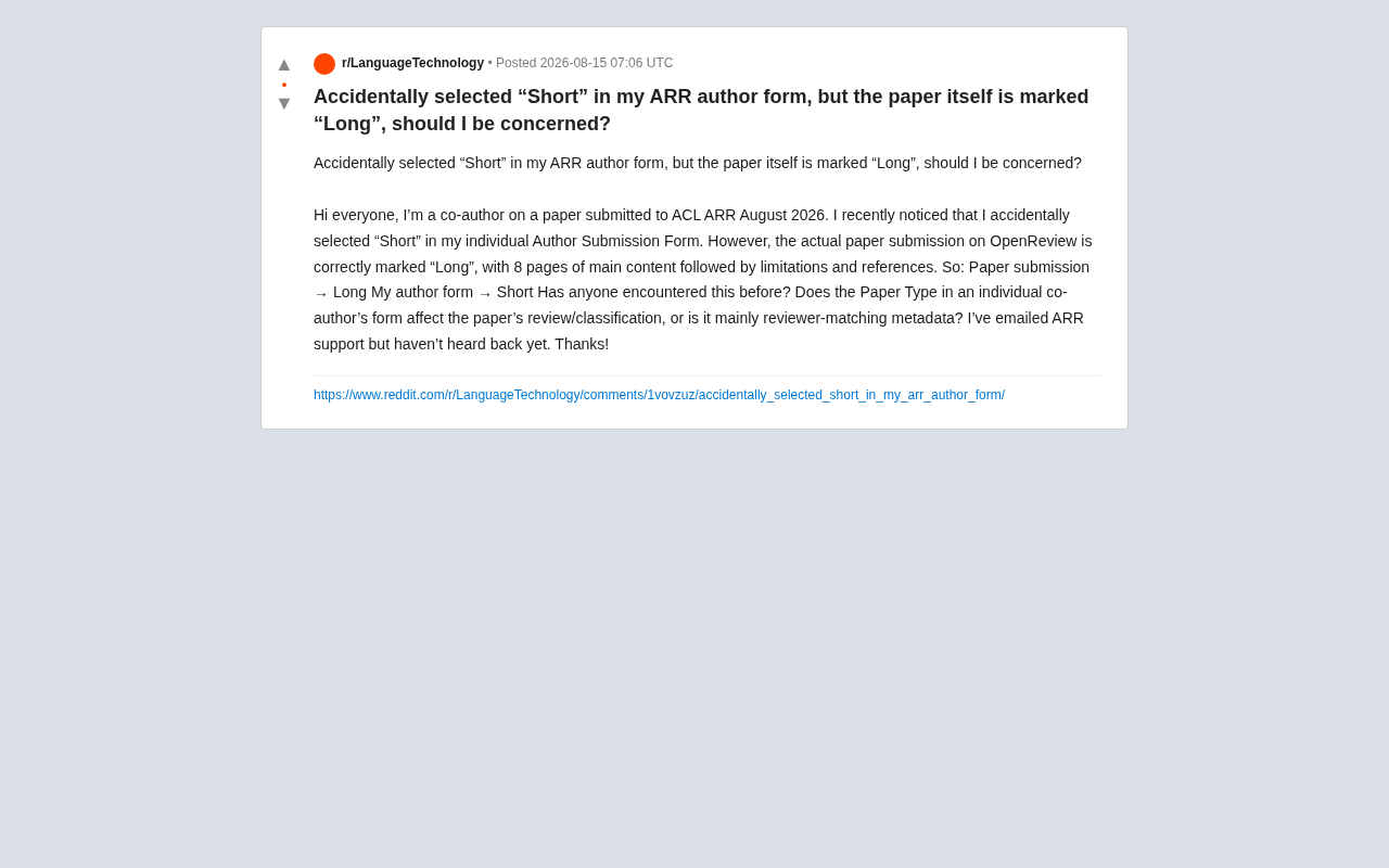 ARR投稿作者表单填错论文类型怎么办?影响与解决方案