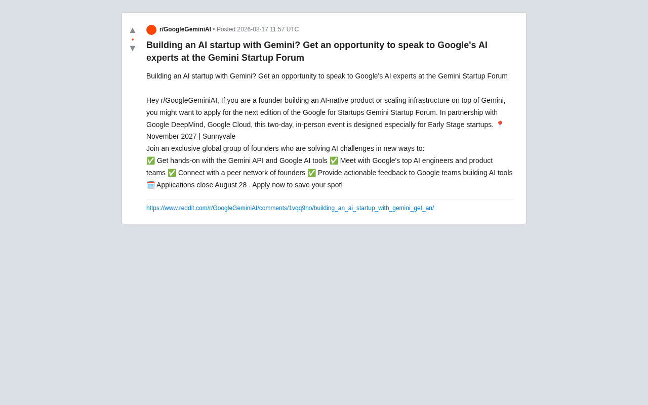Google Gemini创业者论坛:AI初创公司如何获取谷歌顶级技术资源